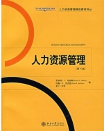 人力资源管理 第十版 课后答案 (马西斯)