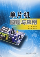 单片机原理与应用 课后答案 (张桂红)