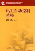 热工自动控制系统 课后答案 (文群)