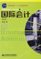 国际会计 课后答案 (常勋)