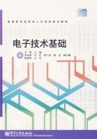 电子技术基础 课后答案 (韦鸿)