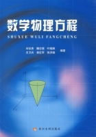 数学物理方程 课后答案 (刘法贵 魏志强)
