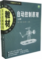 自动控制原理 期末试卷及答案 (裴润)