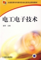 电工电子技术 课后答案 (赵军)