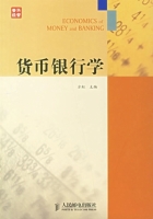 货币银行学 课后答案 (方虹)