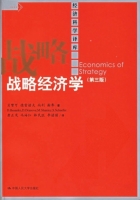 战略经济学 第三版 课后答案 (贝赞可)