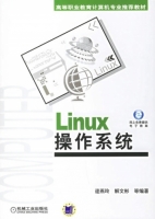 Linux操作系统 课后答案 (逯燕玲 解文彬)