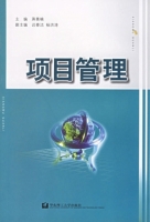 项目管理 课后答案 (蒋景楠)