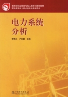 电力系统分析 课后答案 (李梅兰 卢文鹏)