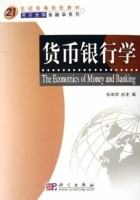 货币银行学 课后答案 (张尚学)