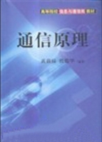 通信原理 课后答案 (黄载禄 殷蔚华)
