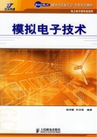 模拟电子技术 课后答案 (杨承毅 肖诗海)