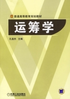 运筹学 期末试卷及答案 (孔造杰) - 封面