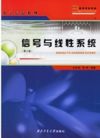 信号与线性系统 第二版 课后答案 (范世贵 李辉)