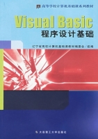 Visual Basic程序设计基础 课后答案 (薛大伸 李延珩)
