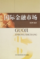 国际金融市场 课后答案 (徐景峰)