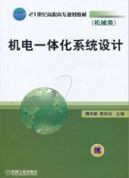 机电一体化系统设计 课后答案 (魏天路 倪依纯)