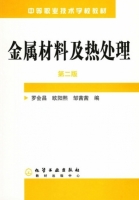 金属材料及热处理 第二版 课后答案 (罗会昌 欧阳熙)