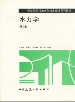 水力学 第二版 课后答案 (文绍佑 陈锦士)