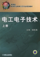 电工电子技术 上册 课后答案 (储克森)