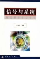 信号与系统 课后答案 (应自炉)