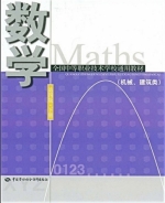 数学 课后答案 (华玉良)