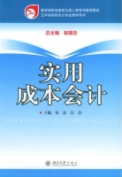 实用成本会计 课后答案 (宋磊 汪洁)