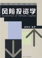 风险投资学 课后答案 (蒲祖河)