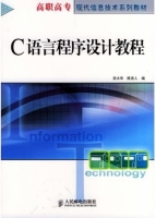 C语言程序设计教程 期末试卷及答案 (宗大华 陈吉人) - 封面