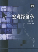 宏观经济学 第三版 课后答案 (梁东黎)
