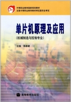 单片机原理及应用 课后答案 (朱家建)