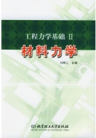 材料力学 第Ⅱ册 课后答案 (刘耀乙)