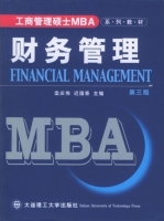 财务管理 第三版 课后答案 (栾庆伟 迟国泰)