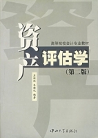 资产评估学 第二版 课后答案 (苏淑欢 朱健仪)