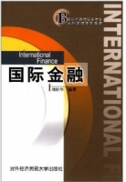 国际金融 期末试卷及答案) - 封面