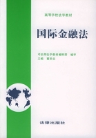 国际金融法 课后答案 (董世忠)