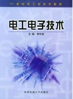 电工电子技术 课后答案 (李守成)