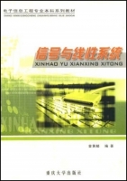 信号与线性系统 课后答案 (曾黄麟)