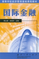 国际金融 课后答案 (杨立新 余桂玲)