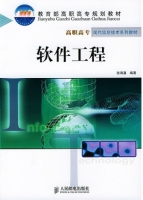 软件工程 实验报告及答案) - 封面