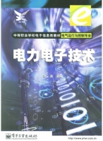 电力电子技术 课后答案 (张涛)