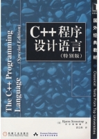 C++程序设计语言 课后答案 ([美]Bjame Stroustrup)