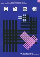网络营销 课后答案 (赵乃真)