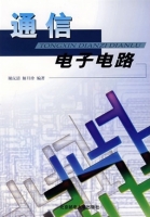通信电子电路 课后答案 (谢沅清 解月珍)