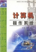 计算机操作系统 期末试卷及答案 (汤子瀛)