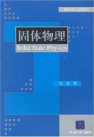固体物理 课后答案 (韦丹) - 封面
