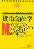 货币金融学 课后答案 (彭龙)