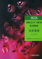 财务管理 2003年 修订版 课后答案 (张纯义 朱建国)