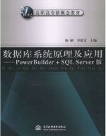 数据库系统原理及应用 课后答案 (陈刚 李建义)