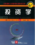 投资学 第十一版 课后答案 ([美]汉姆 列维)